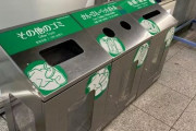 東京都交通局が『都営地下鉄』駅構内のゴミ箱をすべて撤去へ！