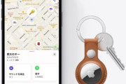 【画像】AppleのAIRタグ届いたぞ