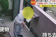 ゴミをまく隣人男性　直撃に「ガタガタ言うな！ちゃんと報道せい」　ほぼ毎日“嫌がらせ”　被害者のガレージを無断で物置にも