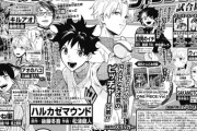 【朗報】週刊少年ジャンプで野球の新連載開始！！！！！！！！！！！！！