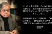 【日本学術会議】池田信夫「そんなに独立性が大事なら、政府の金をもらわないで民営化すればいい」