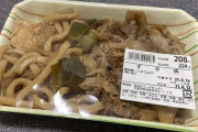 【画像】玉出のすき焼き弁当（２０８円）、魅力的すぎる