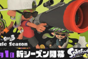 ワイ、『スプラトゥーン』が上手くならない