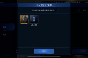 【FF7EC】無課金だけど石6100と服ただでもらったわｗ