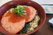 すき家で3090円のいくらマグロたたき丼食べるｗｗｗｗｗｗｗｗｗ