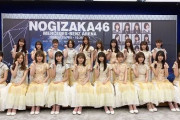 【考察】乃木坂46の25thシングル選抜発表はいつ？！ファン「今年は無理」「来年2〜3月」