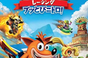 スマブラ新キャラのストック、「クラッシュ」「ソラ」「ダンテ」くらいしかいない