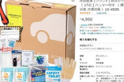 【3/17】Amazonの2日間限定の超特大セール、スタートしてしまう