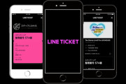 電子チケットサービス「LINEチケット」が終了