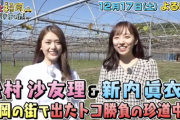 乃木坂46OGがまさかの共演！松村沙友理と新内眞衣『ちょっと福岡行ってきました！』予告動画が公開！！！