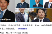 斎藤元彦兵庫県知事、立花孝志容疑者逮捕を受け「コメント控える」