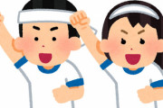 小学校の運動会“勝ち負けをつけない”方針！紅組・白組を廃止、 応援は「フレー！フレー！自分」に