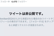 ホテル三日月「帰国者受け入れる｣ 国民・大西「圧力かけたろ？｣ 安倍「あまりにも失礼。ライン考えろ｣