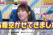 【乃木坂46】9月4日『くりぃむナンタラ』に与田ちゃんｷﾀ━━━(ﾟ∀ﾟ)━━━ !!!!!