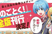 漫画「ハヤテのごとく! 完全版」第1巻予約開始！6月16日発売！！！