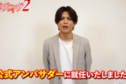【朗報】俳優の山本裕典さん、L革命機ヴァルヴレイヴ2の公式アンバサダーに就任ｗｗｗｗｗｗｗｗｗ