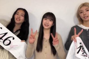 身長差！櫻坂46藤吉夏鈴×山﨑天×村井優「Buddies感謝祭 2025」PRコメント動画が公開