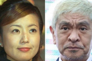 菊間千乃弁護士　松本人志との裁判で文春勝利の条件を解説「真実相当性って言うんですけど…」