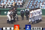 大きすぎたベース踏み忘れ 海星×聖光学院の試合感想