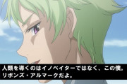 【画像あり】ガンダム00のリボンズさん、言動は小悪党過ぎるも声とパイロットとしての技量がガチ過ぎるｗｗｗｗ