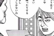 【画像】超大物漫画家「格闘漫画のこういう描写、本当にクソです」