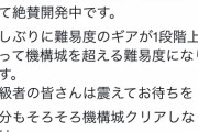 【えぇ】「難易度を上げすぎない毎日楽しいパズドラ」→4ヶ月後「機構城超え上級者は震えてお待ちを！」