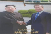 「文大統領は北朝鮮が何をしても援助を推進」米紙が批判―韓国メディア