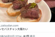 【画像】ホリエモン（海外旅行中）「朝食にフランスパン食べたろ」→