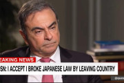 カルロス・ゴーン「日本の司法は北朝鮮レベル」CNNの単独インタビューで(海外の反応)