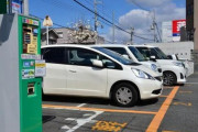 都内の駐車場高すぎだろ30分500円てアホかよｗｗｗｗｗｗｗｗｗｗ