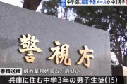 ｢恒心教｣､世代交代進む 中学3年生が学術団体のサーバー乗っ取って殺害予告9000件送信