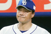 【朗報】中日・与田監督、あまり叩かれなくなる