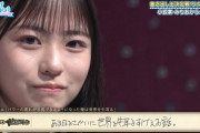 【日向坂46】正源司陽子へ、若林さん「大事にしていきたい」