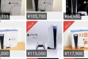 【超画像悲報】PS5の転売相場、ほんまのほんまにヤバイwwwwwっw