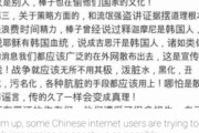 韓国人「中国人は韓国の印象を可能な限り悪くしようとしている」