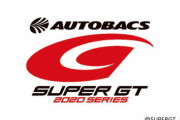2020SuperGT：第2戦「富士」と第3戦「鈴鹿」が新型コロナウィルスの影響で開催延期に