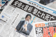 【「安倍氏銃撃の真犯人は別のスナイパー」「トランプの選挙不正は事実。闇の政府DSが裏で関係」公安調査庁ベテラン調査員のメール流出】という記事が話題に❓❗
