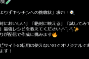 【レシピ募集】こよって最強って言葉好きだよな