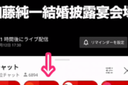 【朗報】人気配信者の加藤純一、24時間の『スパチャ解禁』で大金を稼いでしまう…