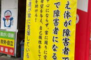 【画像】ワンピースのルフィ「たとえ体が障害者でも、心まで障害者になるな！」
