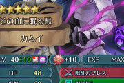 【FEH】カム男であるという最大のデメリットについて