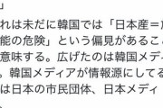 【5000いいね】　日本と韓国が「仲良くなれない」理由 → ニューカマーが出した回答がこちら