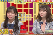 【速報】高本彩花、2連続突破でビジネスOBK疑惑ｗｗｗｗｗｗｗｗｗｗ