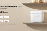 【朗報】俺たちのXiaomi、炊飯器の価格破壊を起こしてしまうｗｗｗｗ