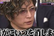 【悲報】格付けGACKT「俺なんか当たっちゃうんだよなあ」→62連勝