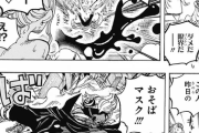 【悲報】ワンピース2年後のサンジさん、ガチで戦闘面で戦力外になる