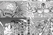 【画像】漫画「異世界烈海王」、烈がモンスターと戦うだけの漫画になるｗｗｗｗｗ