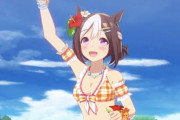 【ウマ娘】義士が水スペが強いって言ってるんだが