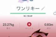 【ポケモンGO】「シャドウ」の方が強い傾向があるポケモン