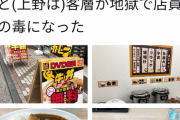 【朗報】1時間100円で牛丼・カレー食べ放題、おまけにビデオ見放題の楽園が発見される